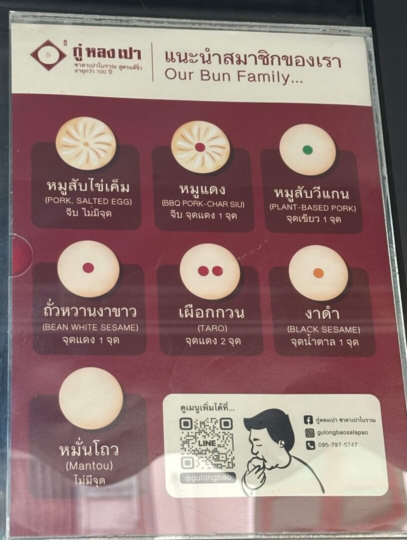gu long bao menu